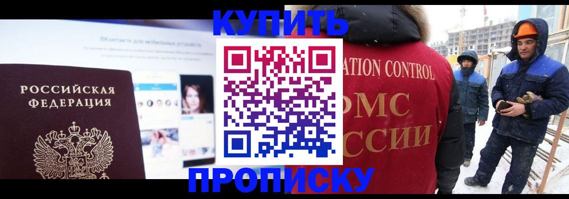 временная регистрация собственник в Магнитогорске