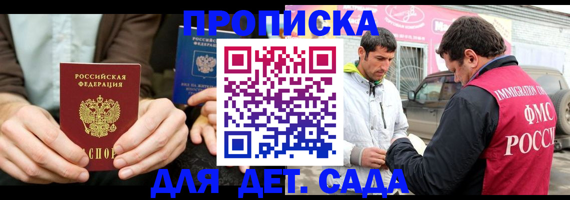 временная регистрация поиск в Магнитогорске