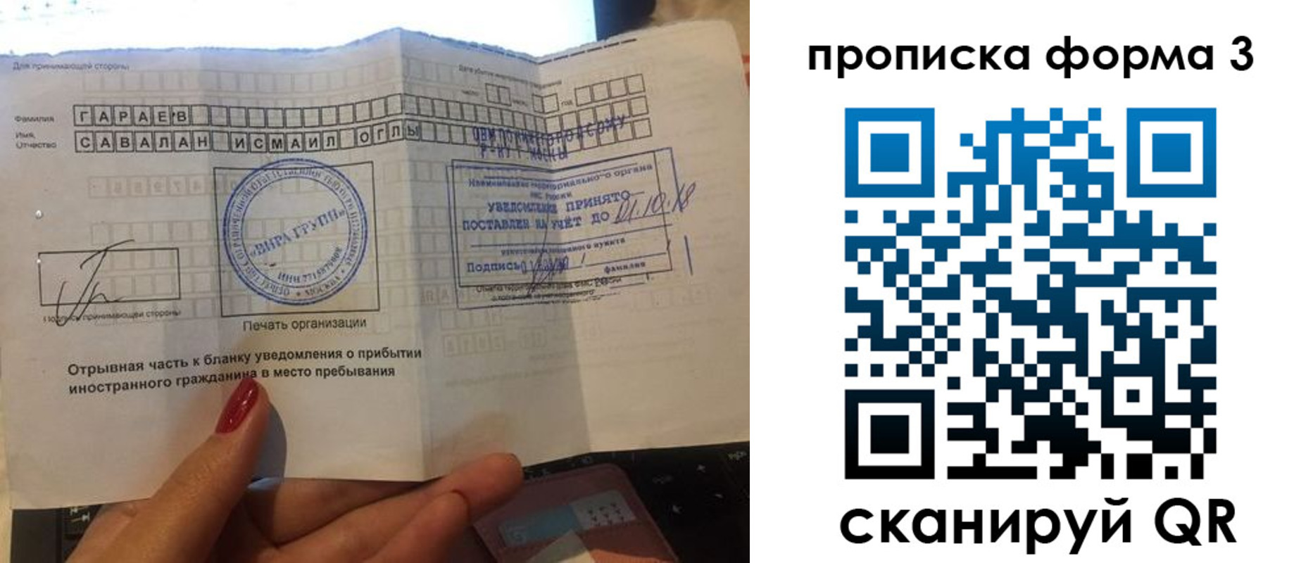 временная регистрация в Магнитогорске