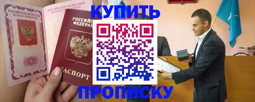 прописка для школы в Магнитогорске