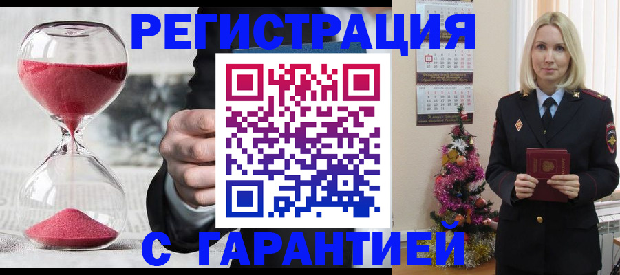 прописка для работы в Магнитогорске