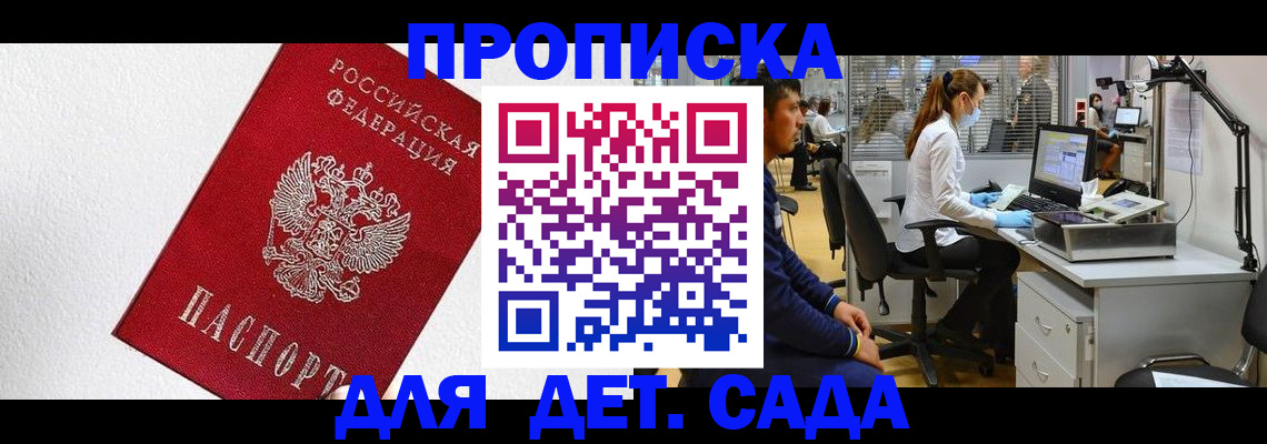 временная регистрация в Магнитогорске