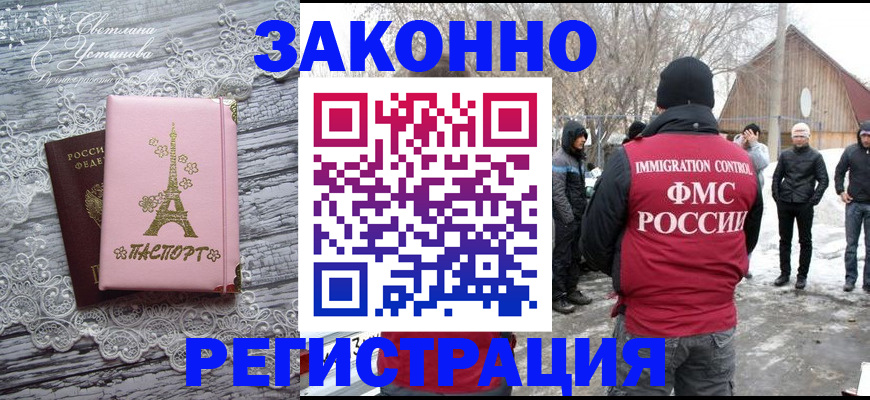 временная регистрация для школы в Магнитогорске