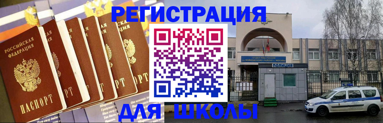 купить прописку в Магнитогорске